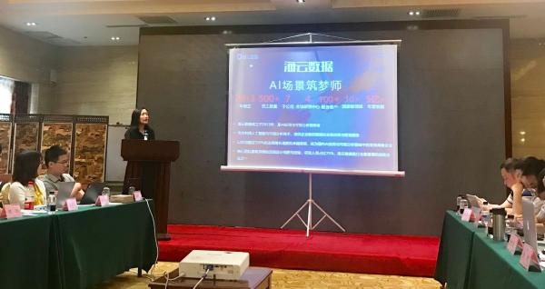 海云数据出席CCSA TC601第二次全体会议，与产业共议大数据技术标准与应用场景深化