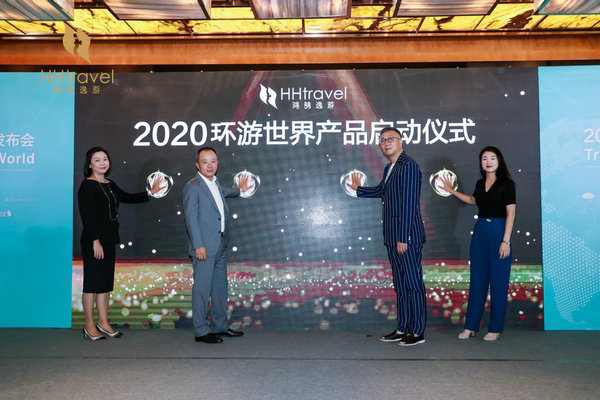 旅游市场首现“2020年环游世界”产品 鸿鹄逸游：更年轻、更国际化