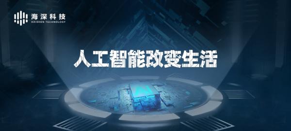 海深科技荣获中国财经峰会2019最具创新力企业奖