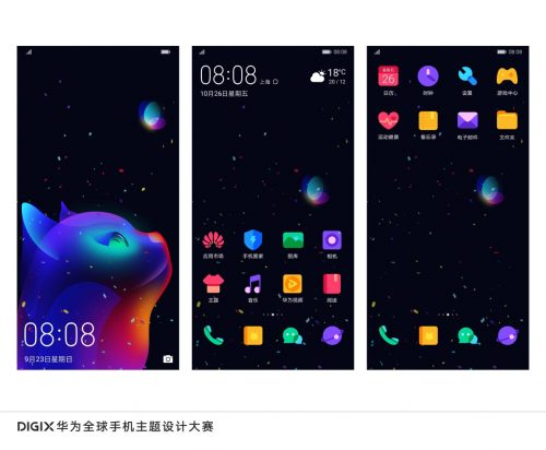 DIGIX华为全球手机主题设计大赛圆满结束 全球佳作引爆“美学未来式”