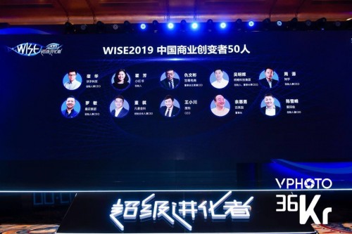 百果园董事长余惠勇入选36氪“WISE 2019 中国商业创变者50人”