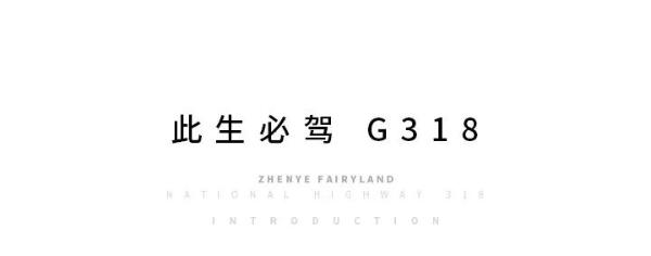 此生必驾318宣城站宁国点落户安徽省避暑旅游目的地—青龙乡