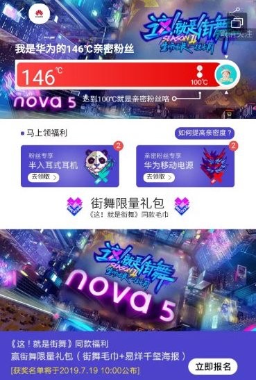 这就是nova舞来袭