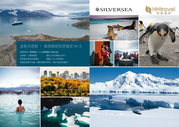 旅游市场首现“2020年环游世界”产品 鸿鹄逸游：更年轻、更国际化
