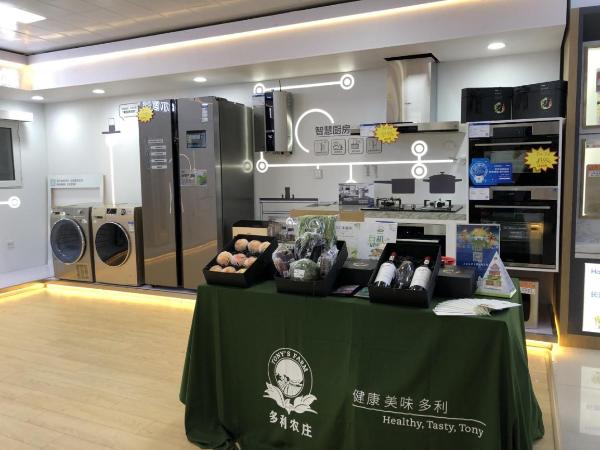 海尔食联生态落地上海：在智慧厨房享健康美食