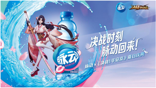 脉动助力OPL  燃烧吧，平安京！