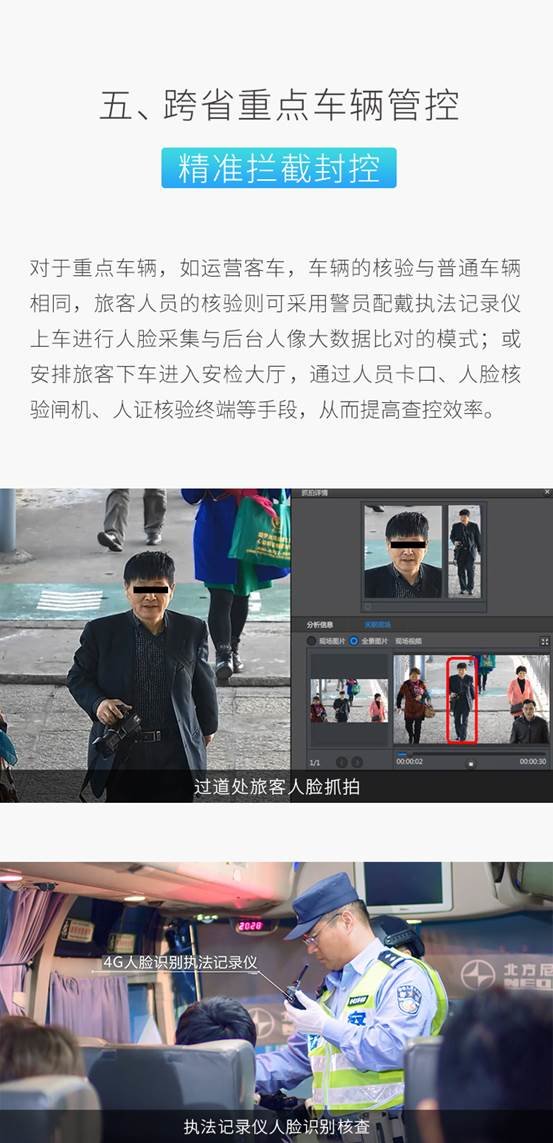 科达发布新一代智慧检查站解决方案