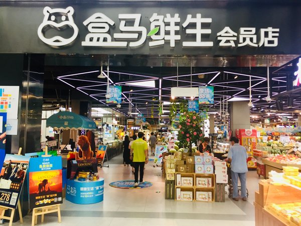 盒马推出《狮子王》限量款周边，让中国消费者“哈库呐玛塔塔”