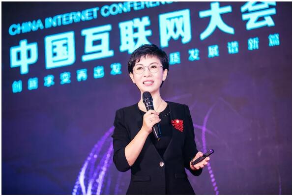 科技赋能成长——史燕来受邀出席2019中国互联网大会并发表演讲