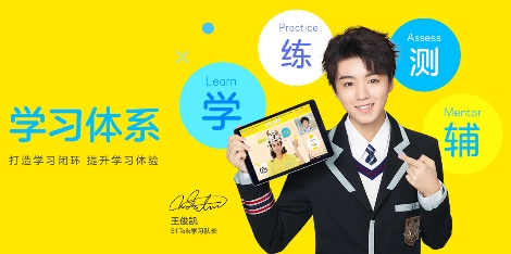 获称《天天向上》首席学习官，51Talk教学实力收获高评价