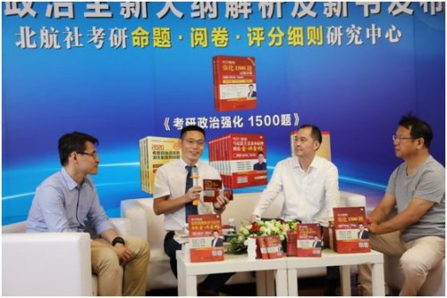 考研政治石磊团队携手北航社成立“命题·阅卷·评分细则研究中心”，强强联合只为考研而来