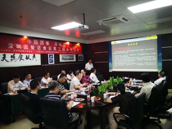 “一岗双责，安全发展” 深圳团餐企业为食安保驾护航