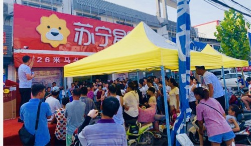 苏宁零售云818全面启动，县镇家电市场持续火爆