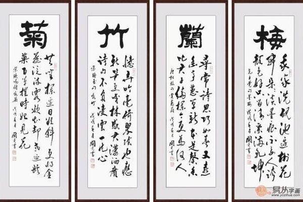 四条屏书法梅兰竹菊这两位书法家的字你喜欢吗_TOM资讯