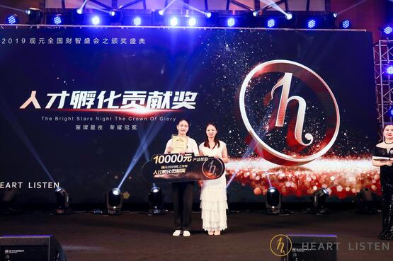 【观道正德 元美天下】2019观元全国财智盛会，完美收官！
