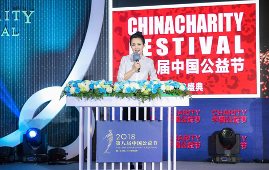第九届中国公益节正式启动 筹备工作全面展开