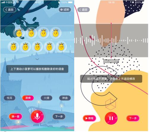 菠萝BOLO的寓教于乐：打造兼具娱乐性和专业性的平台