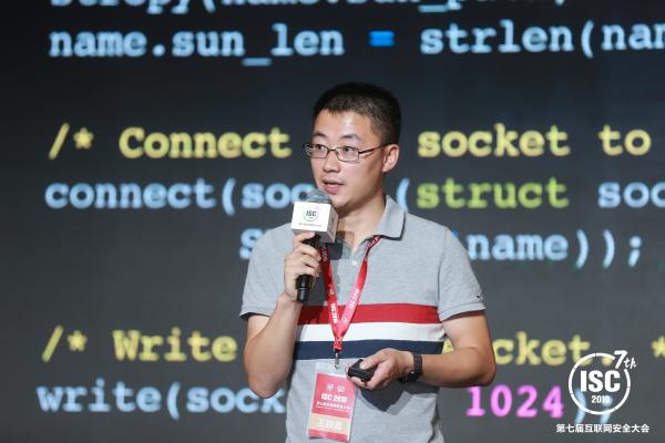 助推网络攻防再提速，ISC 2019漏洞挖掘与利用安全论坛正式开启