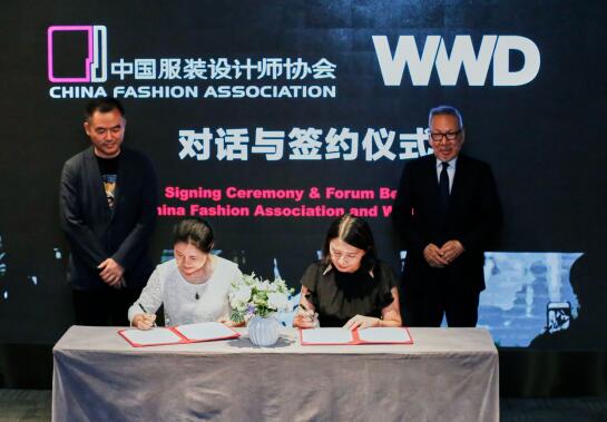 中国服装设计师协会X WWD 国际时尚特讯 对话与签约仪式在京成功举办