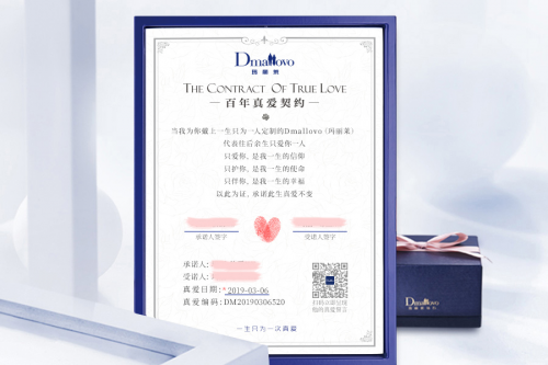 星座大咖陶白白七夕撒糖，送鹿娇娇一生只为一人定制的Dmaollovo(玛丽莱)