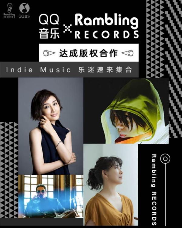Rambling RECORDS登陆QQ音乐，日系乐迷速来集合
