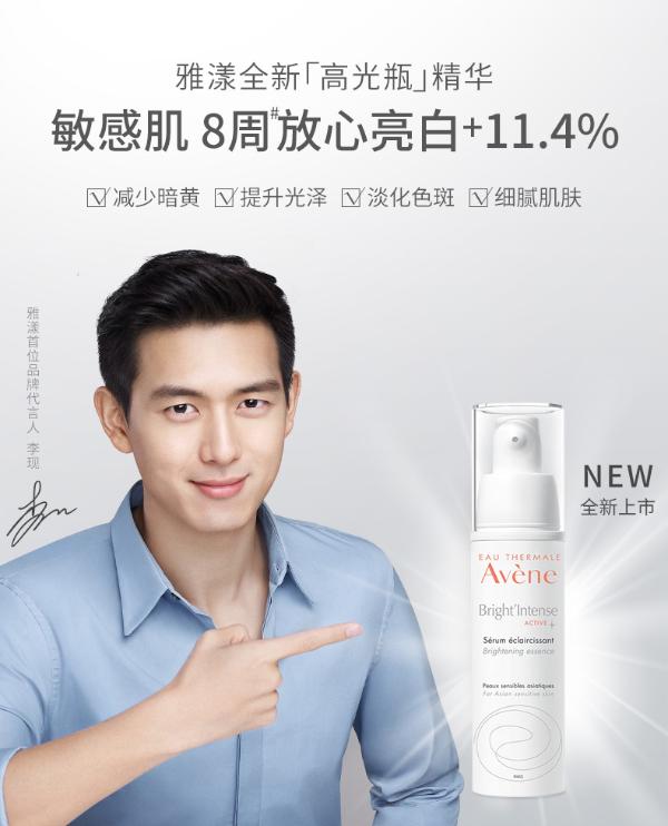 男神李现花样宠粉 雅漾4周年店庆风暴来袭