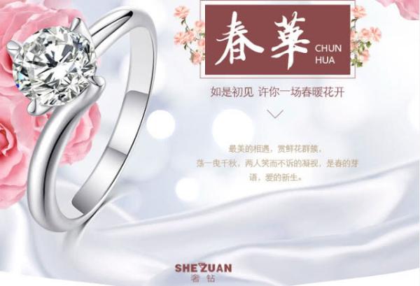广东闪钻珠宝有限公司创立莫桑石品牌——奢钻