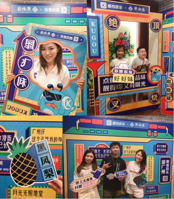 酷狗携手点都德传播城市文化，用心创意获赞誉