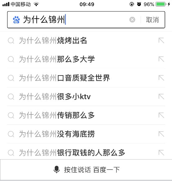 大连人有点野，他们为什么觉得自己不是东北人？