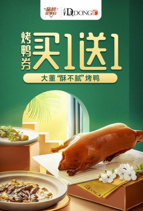 美团外卖“品牌欢享日”：餐饮大牌的“私人订制”