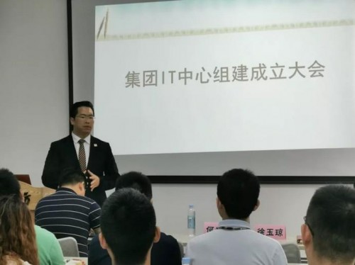 【科技赋能】燕谷坊集团新IT中心组建成立