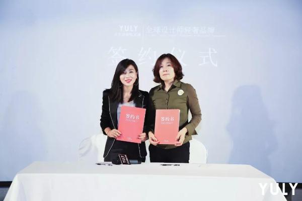 YULY携手时代女性发起产业共创