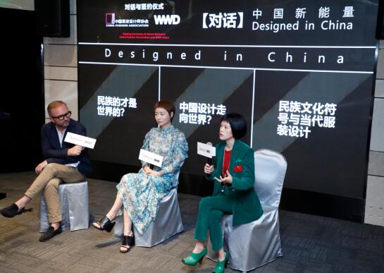 中国服装设计师协会X WWD 国际时尚特讯 对话与签约仪式在京成功举办