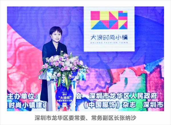 赢了!“我的少女时代”获得金奖，2019“大浪杯”中国女装设计大赛高光开启