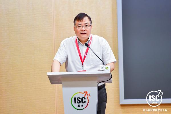 ISC 2019何小龙:工业互联网安全是网络强国战略的基石