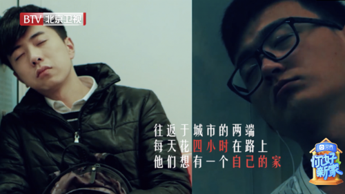 北京卫视《你好新家》21:18首播 陈铭庞博率先“改行”出场