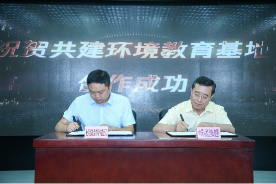 中国环境出版集团与贵州省铜仁市共建环境教育基地项目正式签约启动