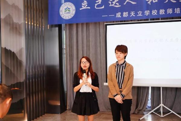 天立教育：香港大学生到成都天立小学实习