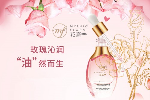 花嘉“小鲜油”闪耀上市，为肌肤注入鲜花保鲜能量