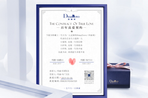 陶白白鹿娇娇七夕再虐狗， Dmallovo（玛丽莱）求婚钻戒见证真爱