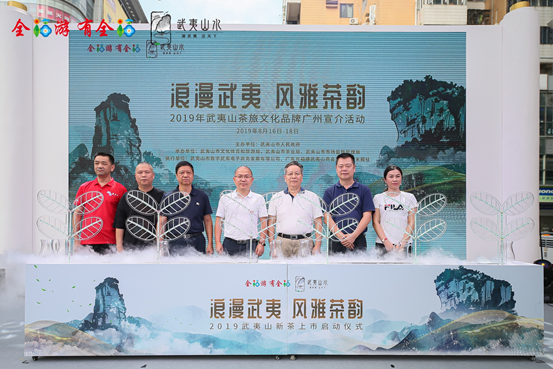 武夷山市茶旅文化品牌宣介活动在北京路举行