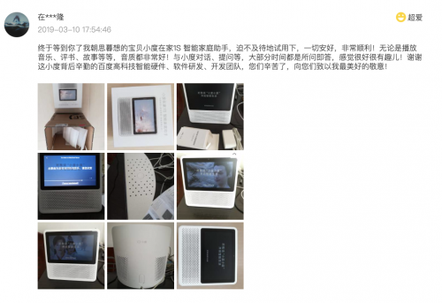 全球第二！没想到我的小度 已经在和亚马逊谷歌叫板了