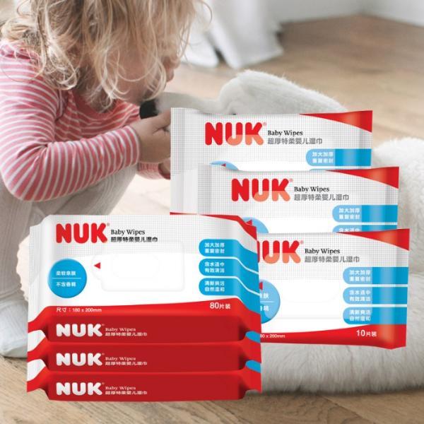 让宝宝更舒爽，NUK婴儿湿巾开启清爽育儿2.0时代