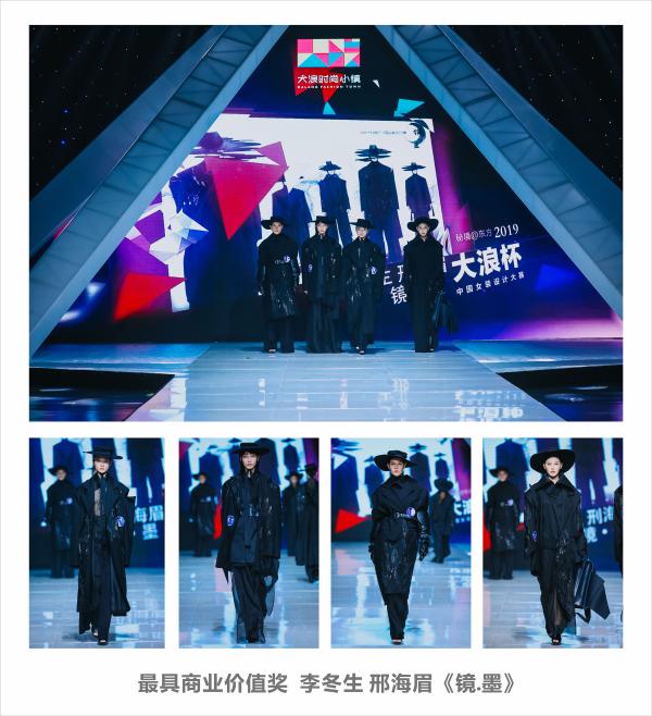 赢了!“我的少女时代”获得金奖，2019“大浪杯”中国女装设计大赛高光开启