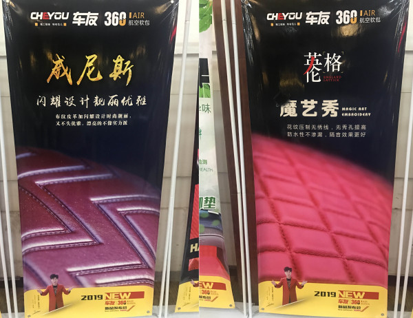 新品发布，扬起风帆|车友·360航空软包新品发布会盛大启幕！