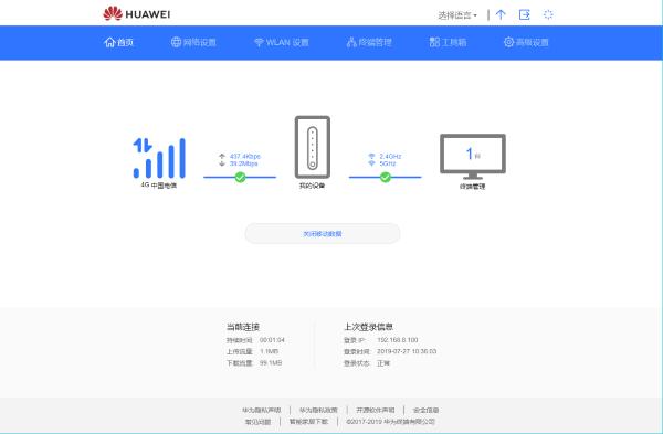 即插即用，移动上网好伴侣-华为4G路由2 Pro