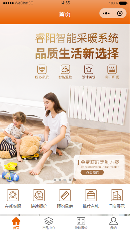 熊爸爸石墨烯地暖+小程序全新上线，创意改变生活