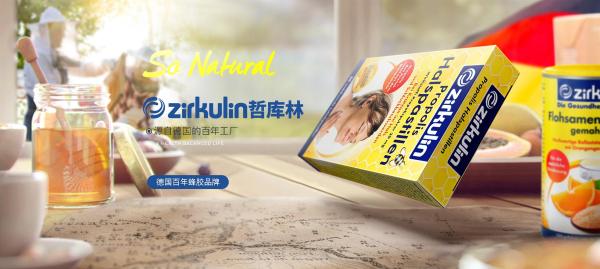 商标受阿里巴巴集团加持，德国Zirkulin品牌中国市场业绩亮眼