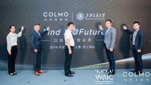 WAIC首次对话AI科技家电，COLMO引领行业步入“人机共进”时代