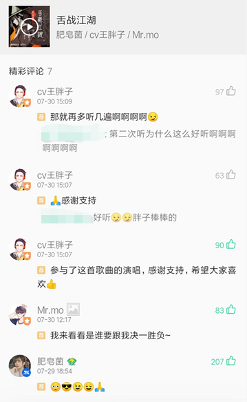 QQ音乐牵手“超梦计划”,助力B站UP主打破音乐“次元壁”